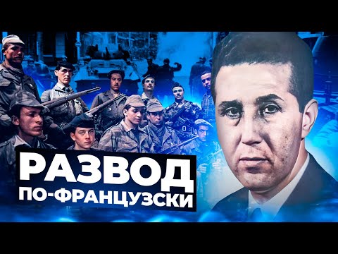Война за независимость Алжира