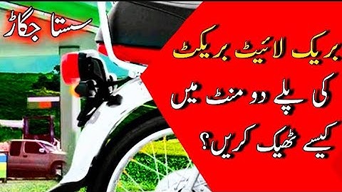 How To Fix Vibration/Play Of Light Bracket.Jugad For Bikes.