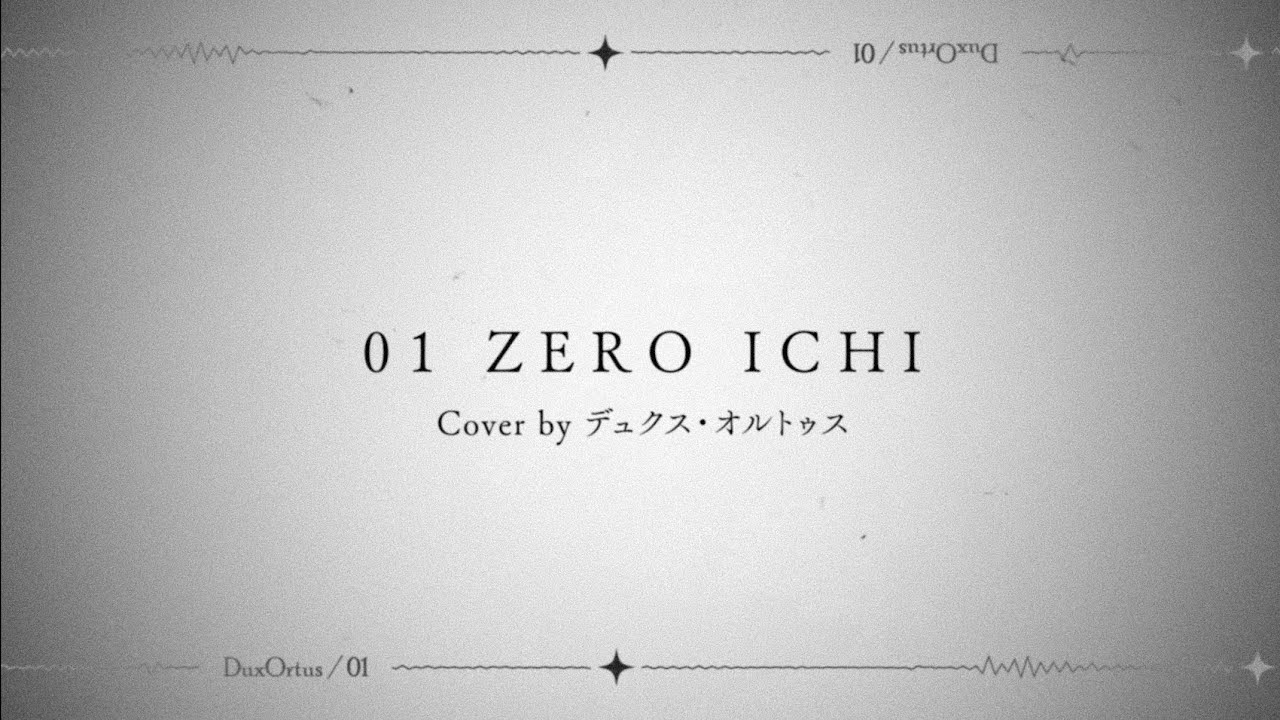 2025/09 -　歌ってみたMV