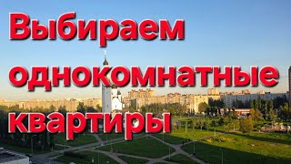 Обзоры квартир у метро пр.Большевиков, Ладожская, ул.Дыбенко