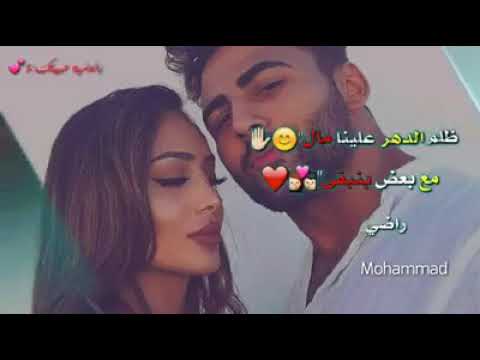 انا وياكي وحدة حال مهما تغيرو الاحوال ظلم الدهر علينا مال مع بعض بنبقى