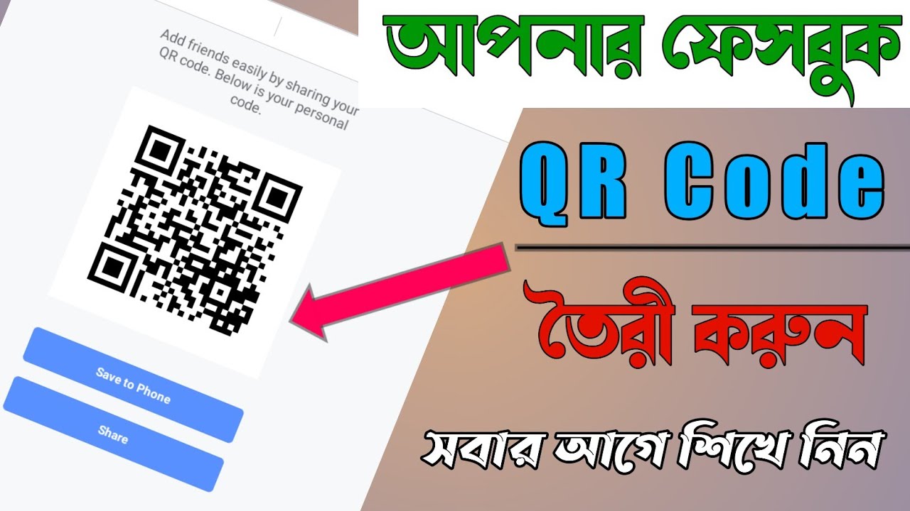 how create facebook qr code | facebook qr code 2022 | tech to z