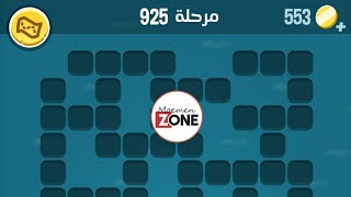 كلمات كراش 925