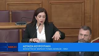 1.  Όταν η Δικαιοσύνη ζητά απαντήσεις και η Κυβέρνηση ψάχνει υπεκφυγές(Επιτροπή ΔΔΔΤΔ)
