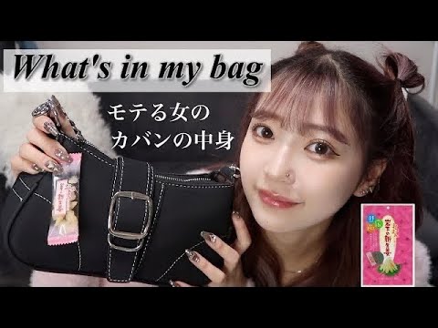 普段ふざけてますけどカバンの中身は正直女子です^_^顔盛れてるから見て
