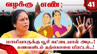 சிலநேரங்களில் மண வாழ்க்கை பெண்களுக்கு மட்டுமல்ல.. ஆண்களுக்கும் நரகம் தான்! Valakku En | NakkheeranTV