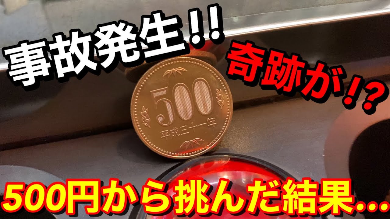 【貸切状態】文句なしの展開に!! ド平日に500円握りしめてゲーセン行ってどこまで増やせるか挑戦してみた【メダルゲーム】