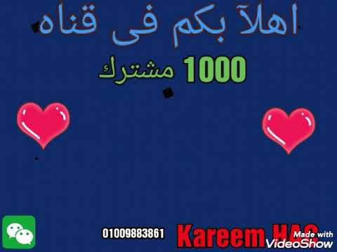 حالة واتس على عينى مش قصدى ياروحى عبده سيطره