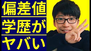 星野源の学歴と偏差値 出身校 小学校 中学校 高校 大学 と家族構成 生い立ち トレンドニュースどっと東京