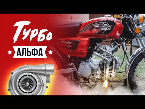Турбина на питбайк