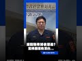 撞完騎走？女騎士停太遠 遭誤會肇逃真相曝｜三立新聞LIVE