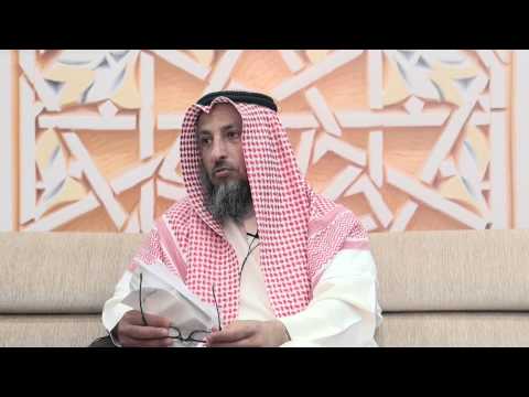 هل يجوز لبس الرموش المؤقته الشيخ د عثمان الخميس