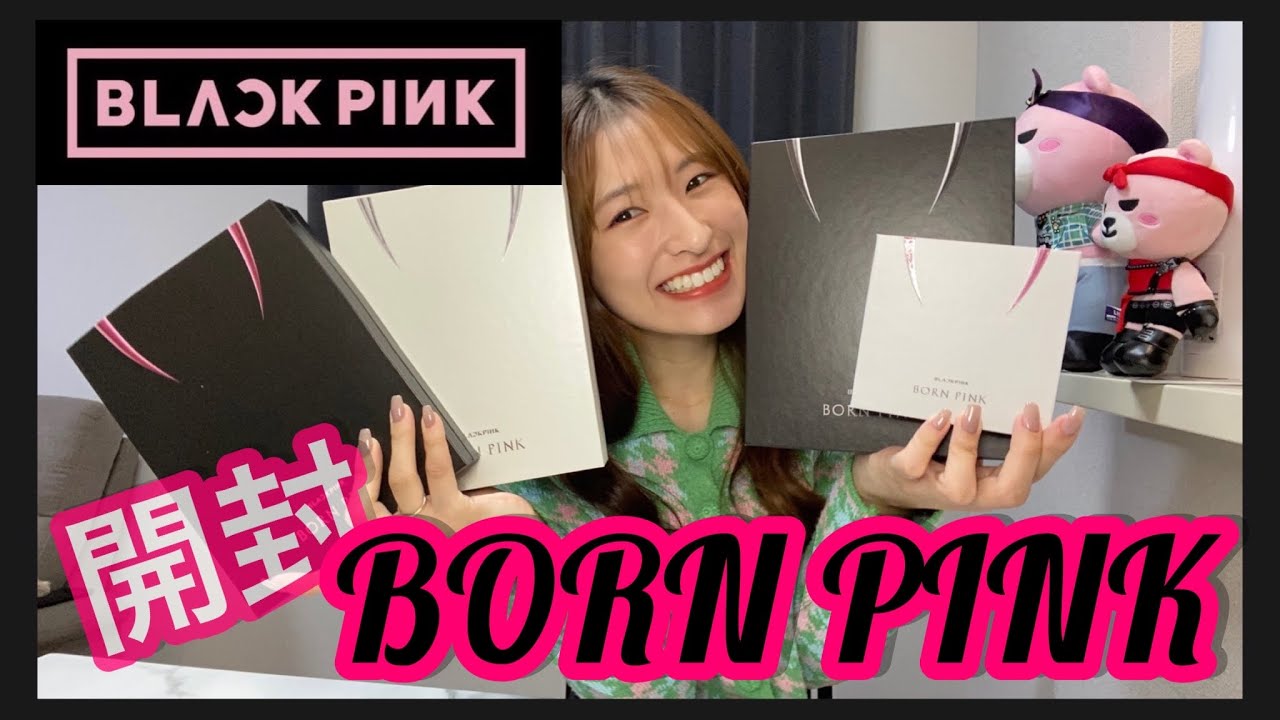 BLACK PINK】BORN PINK開封の儀 - YouTube
