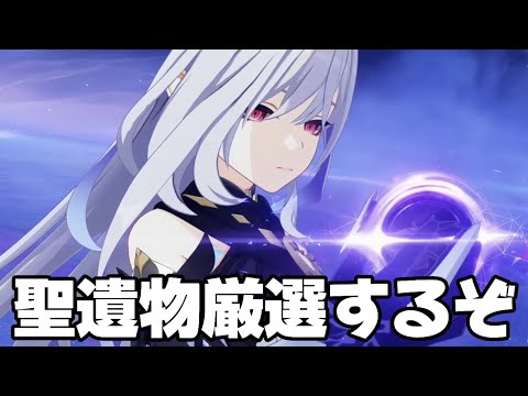 【#原神 】スカーク用に新聖遺物厳選するぞ【概要欄読んでね】