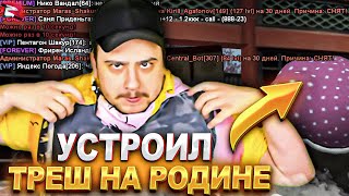 КАК МАРАС ШАКУР УСТРОИЛ ТРЕШ НА РОДИНЕ И ЗАХВАТИЛ СЕРВЕР... (нарезка) | MARAS SHAKUR | GTA SAMP