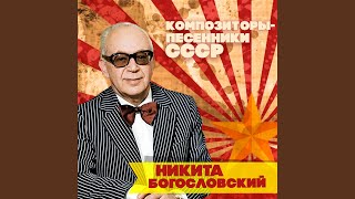 Весёлый постовой - Леонид Утёсов