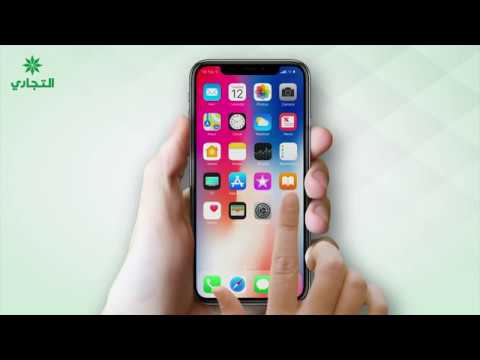 فتح حساب النجمة من البنك التجاري