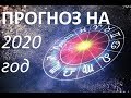 ВЕСЫ 2020 год - ВЗГЛЯД В БУДУЩЕЕ  &  LIBRA 2020 - A LOOK INTO THE FUTURE(THE AKASHIC TAROT)