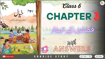 Class 6 urdu Chapter 3 فصلوں کے تہوار with Answers urdu A 2025-26 Khayal #urdu #haryanaboard #cbse