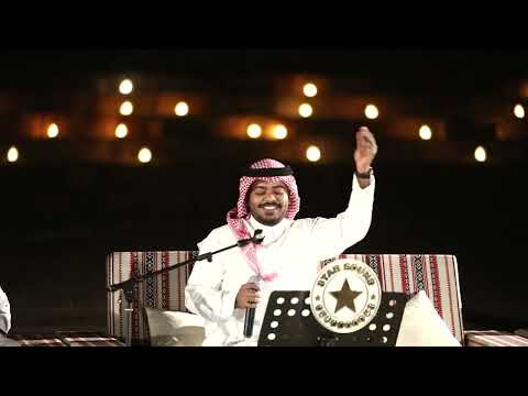 ا#عبدالمجيد_الشويش | حفلة #العلا / معكازي
