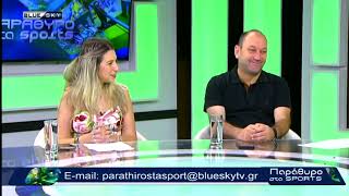 ΠΑΡΑΘΥΡΟ ΣΤΑ SPORTS 17 07 26