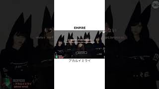 EMPiRE - Akarui Mirai [エンパイア / アカルイミライ]  歌詞 / Lirik lagu / song lyrics #SHORTS