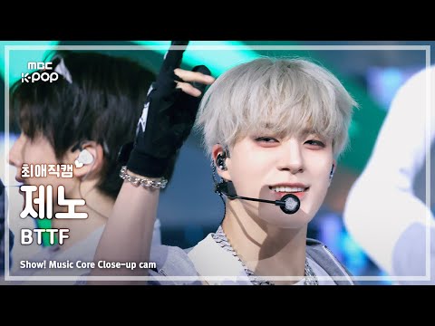 [#최애직캠] NCT DREAM JENO (엔시티 드림 제노) – BTTF | 쇼! 음악중심 | MBC250719