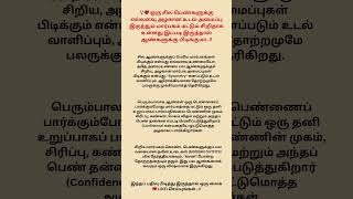 ஏன் சில பெண்களுக்கு body changes அதிகம்? 💯 | Tamil Health Facts