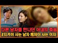 [20분 풀영상] 다른 남자와 은밀한 시간을 보내던 아내의 죽음... 드러난 충격적 진실 [실제상황] MBN 140925 방송