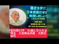 4月21日、二世にかける希望。国史を学び、日本民族の本領を発耀しましょう。信仰歴53年　81歳になられる埼玉　大宮教会所属　大野正信氏。結び神道研究会のチャンネル登録をお願いします。