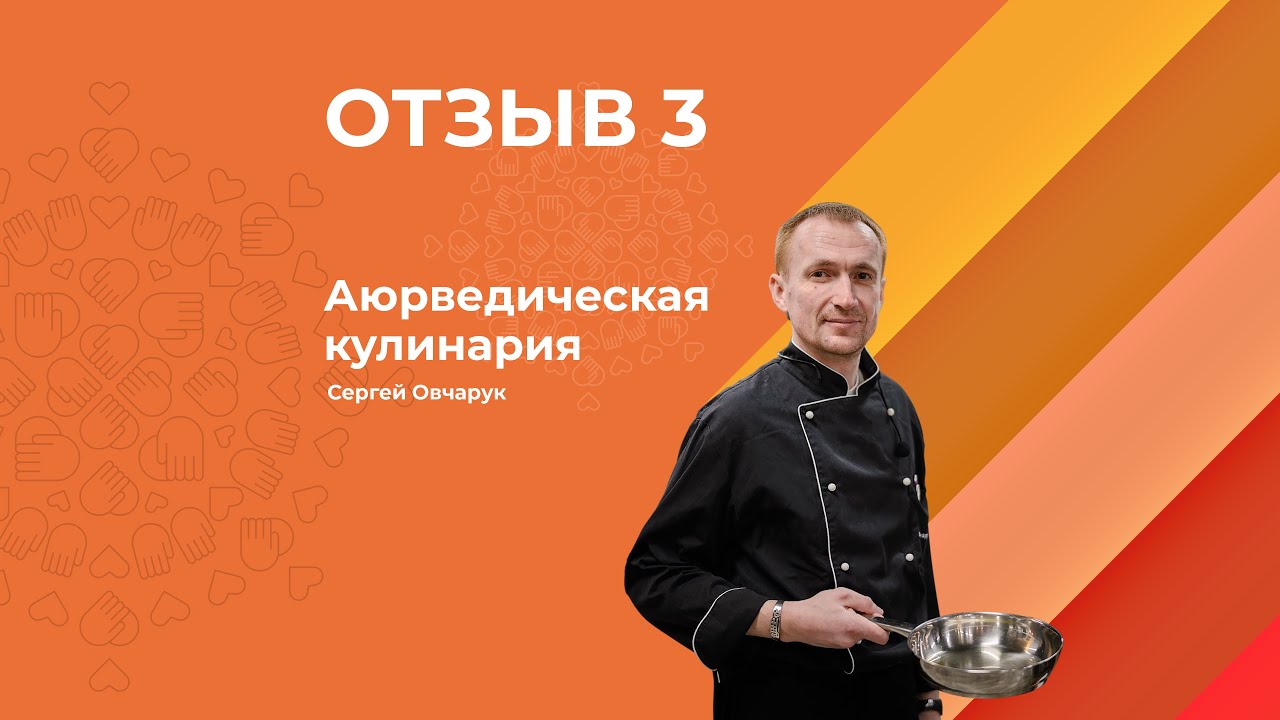 Аюрведическая кулинария васант лад
