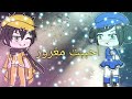 قصه قصيره بعنوان :  || احببت مغرور || ممنوع السرقه اوالتقليد ❌