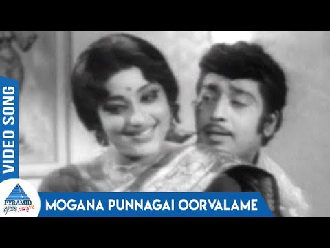 Uravu Solla Oruvan Tamil Movie Songs  Mogana Punnagai Oorvalame Video Song  M S Viswanathan