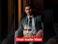 #great #leadership #imrankhan #viralvideo #youtubeshorts #cricket #saudiarabia #qatar #pakistanipol