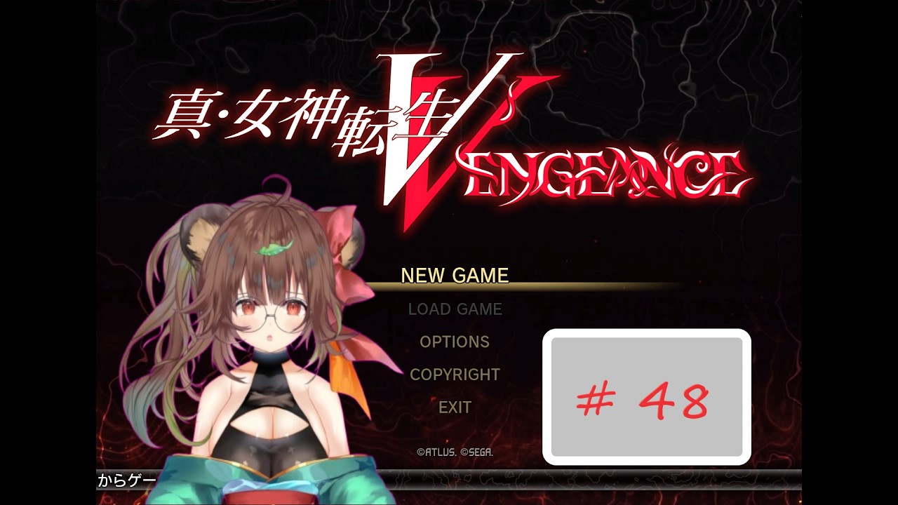 妖獣の魔界冒険譚 #48 【真・女神転生V】