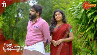 Namukku Paarkuvan Munthiri Thoppukal - Ep 71 | 29 Sep 2020 | Surya TV | Malayalam Serial