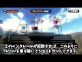 2025年もスプラトゥーン1 RTAの新グリッチが発見 2025年もスプラトゥーン1 RTAの新グリッチが発見