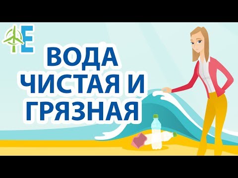 Чистая вода💧 - это сама жизнь, сохраните ее, предотвратите экологические проблемы! Очистка воды🐳