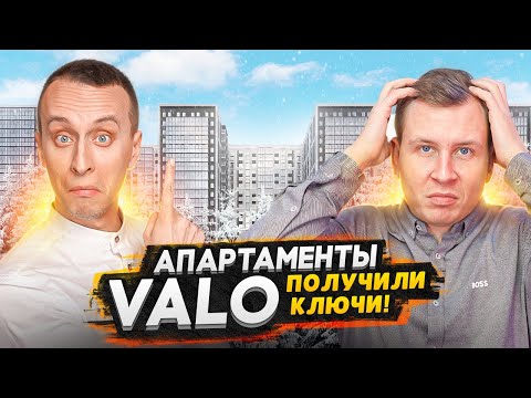 Апартаменты VALO СПБ