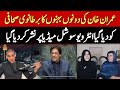 Imran Khan S Sisters Exclusive Interview With Mario Nawfal 