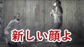 バイオハザード7 知ってた バイオ7とヴィレッジの主人公イーサンの顔をチートを使わなくても見る方法とは Youtube