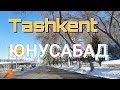 Узбекистан Ташкент ЮНУСАБАД