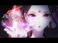 TVアニメ「後宮の烏」ティザーPV／2022年10月より放送予定！