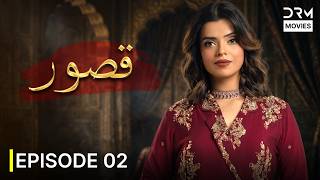 Qasoor (قصور) Episode 2 | Srha Asghar New Blockbuster Mini Series 2026 | 4K Ultra HD | 771X Qasoor (قصور) Episode 2 | Srha Asghar New Blockbuster Mini Series 2026 | 4K Ultra HD | 771X
