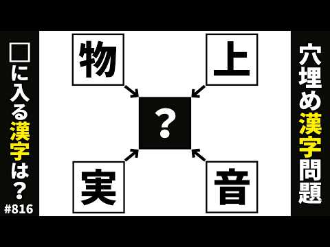 【漢字分解パズル】攻略：四方の熟語を瞬時に埋める「語彙のコロケーション」活用術