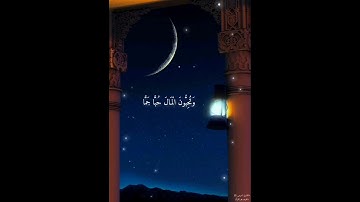 "كلا بل لا تكرمون اليتيم..." القارئ ادريس ابكر