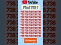 Optical Illusion IQ TEST: Find the Number 783 in 8 Secs #shorts #music