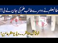 Horrible Incident!! Students Fight In BZU Multan