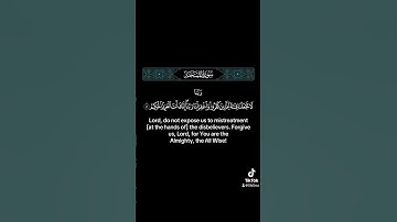 ربنا لا تجعلنا فتنة للذين كفروا#القارئ #ياسر_الدوسري #راحة_نفسية #quran