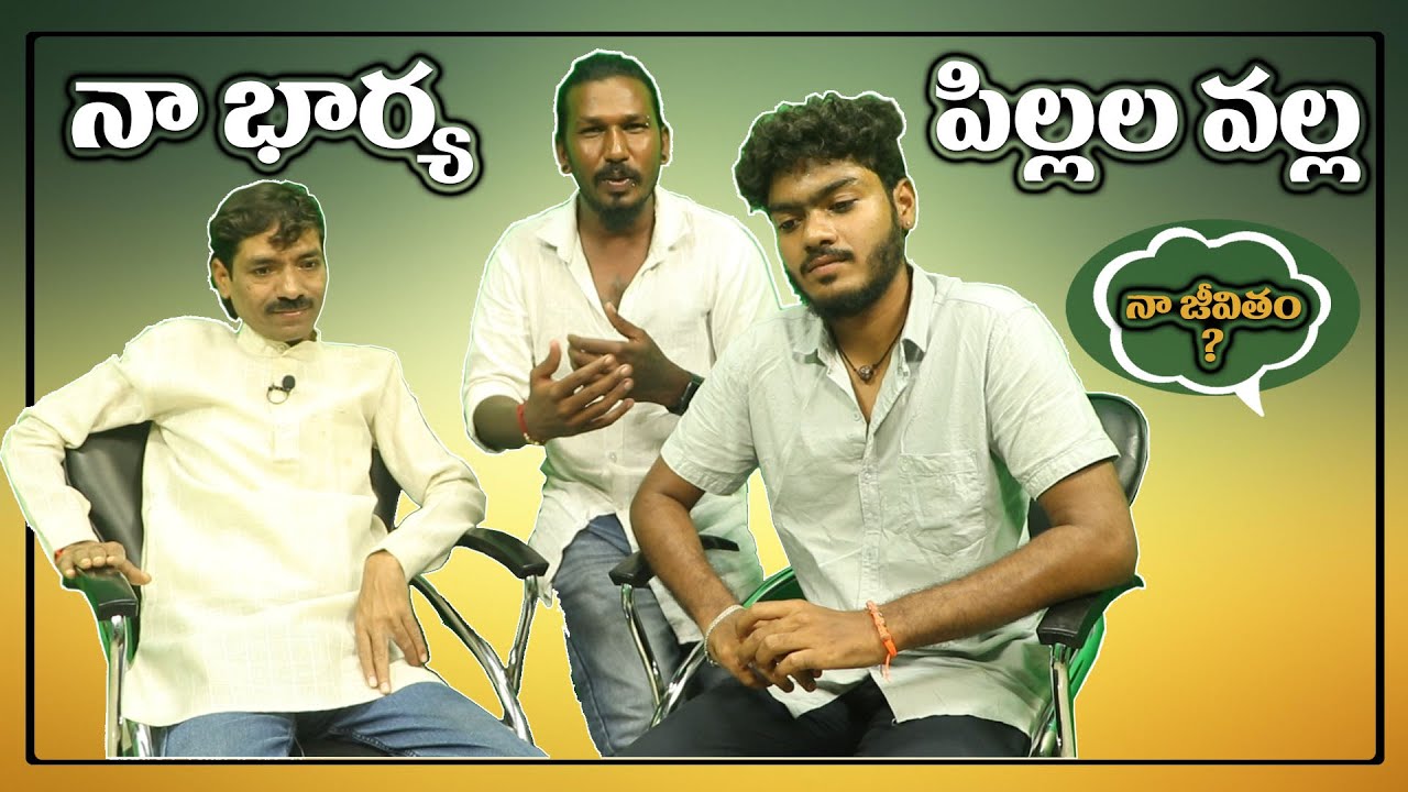 నా భార్య పిల్లల వల్ల నా జీవితం ..? 🥺🥺🥺🥺 |  Narsing The Blind Man LIFE EMOTIONAL STORY